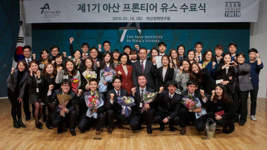 지난 16일 서울 신문로 아산정책연구원에서 열린 '제1기 아산 프론티어 유스' 수료식에서 이경숙 아산나눔재단 이사장(두번째줄 왼쪽 일곱번째)과 대학생들이 단체 사진을 찍고 있다. 아산나눔재단 제공